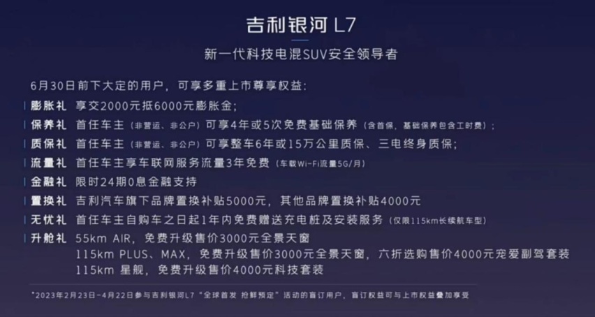 买了银河L7之后，他说他不想开车了？原来是这个意思……