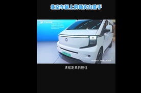长安凯程V919商用车，北京车展上的新实力选手#2024北京国际车展