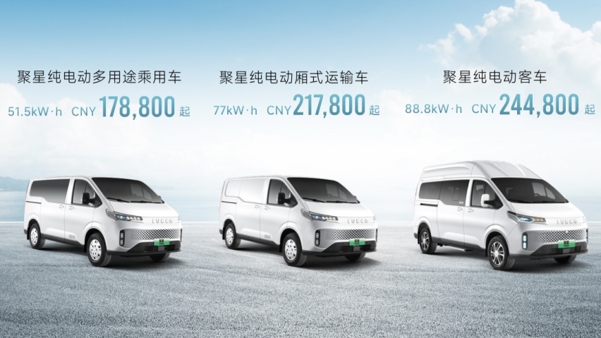 售价17.88万元起！聚星EV最长续航里程可达560公里