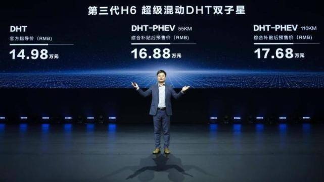 王者实力，耀世归来！哈弗品牌新能源战略发布会在京盛大举行