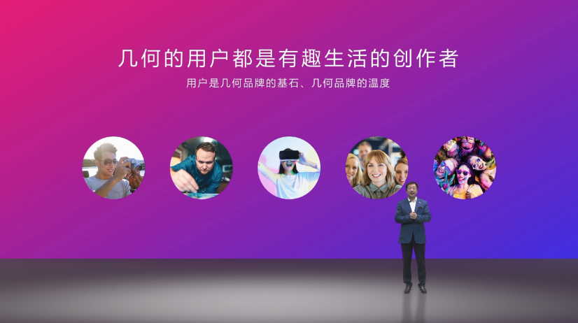 几何汽车发布全球首个科技出行创意共享站“几何+”