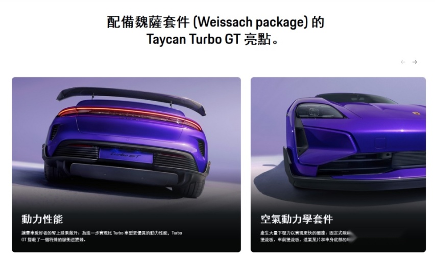 更快的Taycan来了 新款国内发布 新增十秒真男人模式