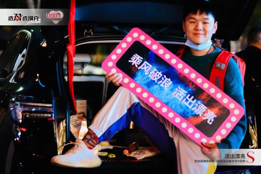 别克昂科威S遇上春城 感受运动与豪华的邂逅