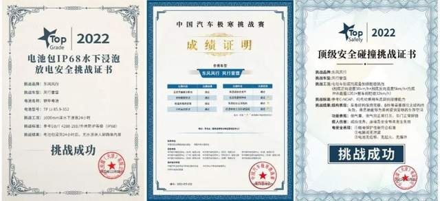 【e汽车】风行雷霆上市，掀13万级纯电SUV普及浪潮