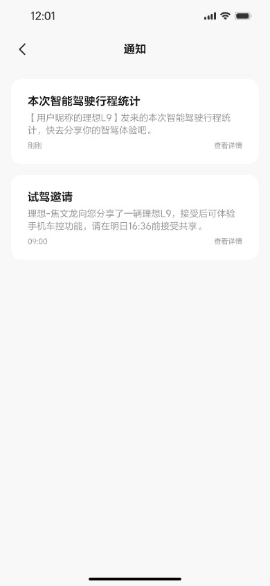 理想汽车发布OTA 6.0无图NOA全量推送智能空间和智能电动全面进化