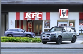 比亚迪携手肯德基：重新定义出行补能场景