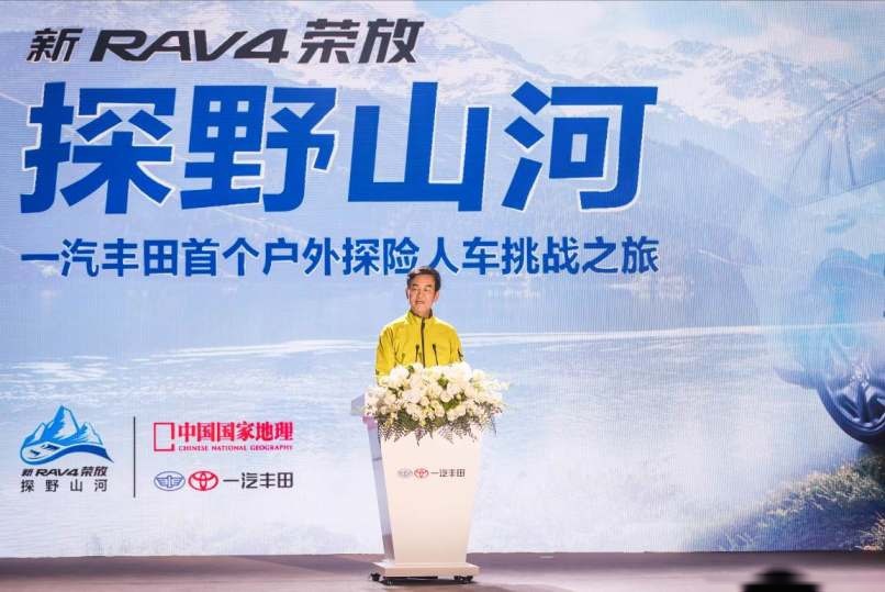 三种动力14款车型 一汽丰田新RAV4荣放上市，起售价17.68万元