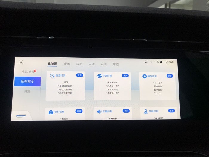 开启人脸智控时代 实拍欧尚X7 Geeker版