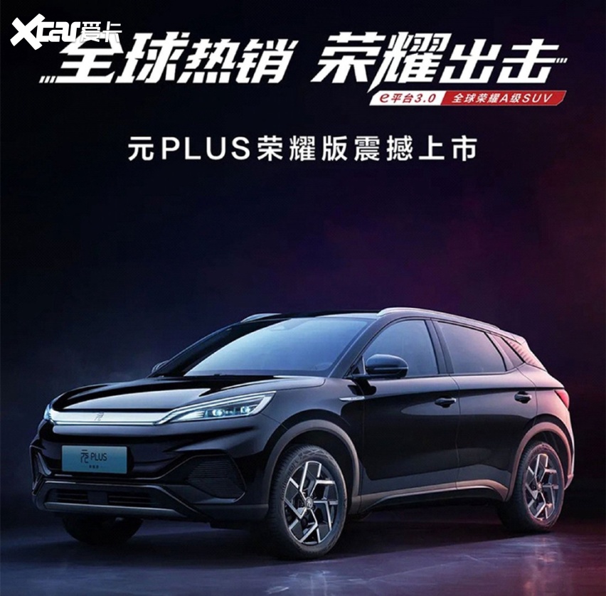 价格战不等于减配 油电迎来荣耀之战 燃油车渐成明日黄花