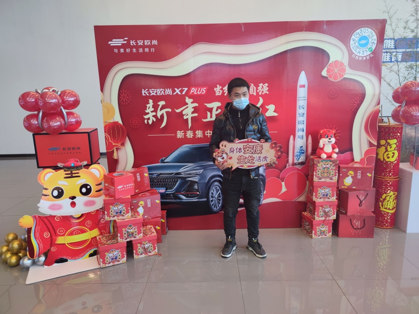 新年正当红 长安欧尚X7 PLUS长春交车仪式 保证消费者尽快提车