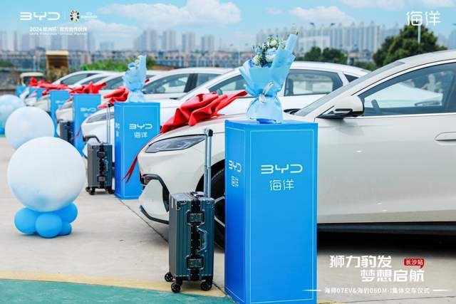 狮力豹发 海狮07EV&海豹06DM-i集体交车仪式－长沙站盛大举行