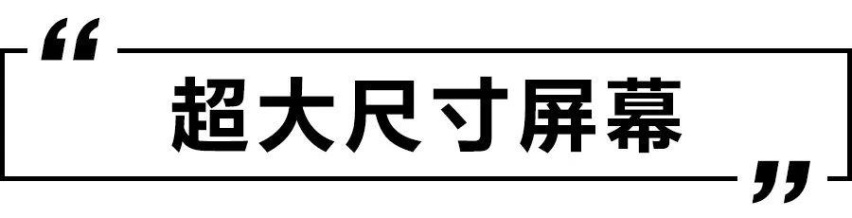 ​透明A柱、车顶相机、车载机器人，造车新势力的脑洞到底有多大