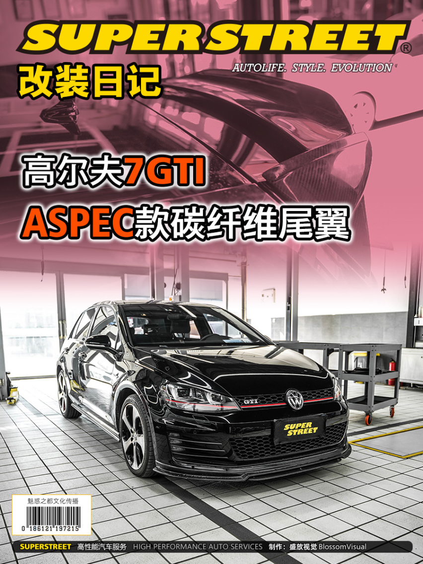 大众高尔夫7GTI加装ASPEC款碳纤维尾翼