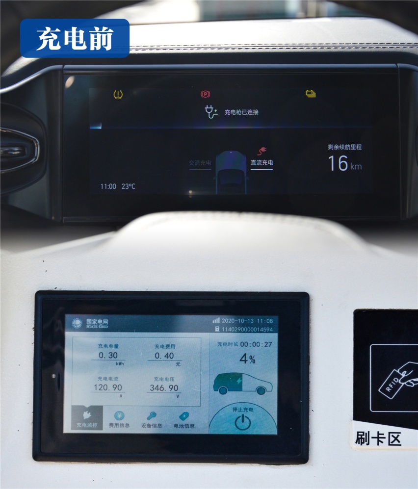 实测蔚来ES6 2020款 430KM 签名版续航里程