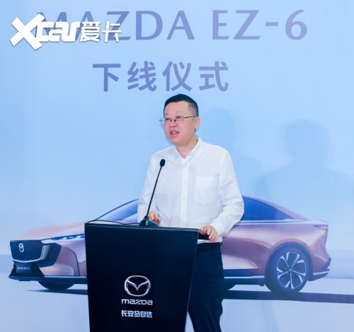 长安马自达MAZDA EZ-6正式下线 引领绿色出行新风尚