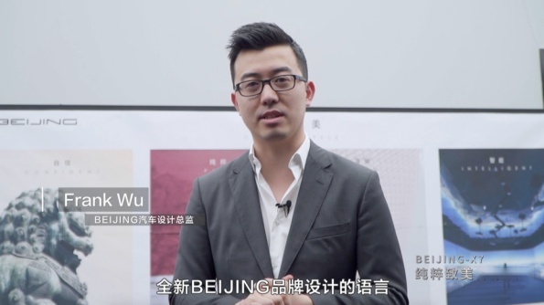 “纯粹致美探索日”云端首秀 BEIJING-X7全面开启预订