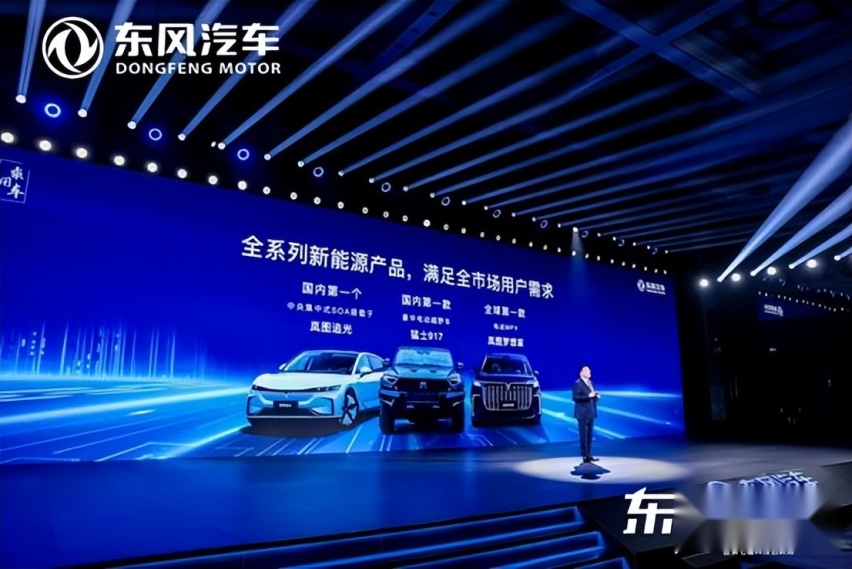 东风新能源跃迁成果发布 全面开启转型升级发展新篇章