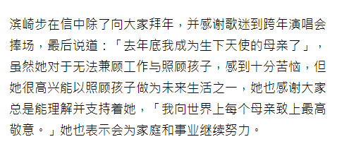 同样是未婚生子，张柏芝被群嘲，41岁的滨崎步却收到网友祝福