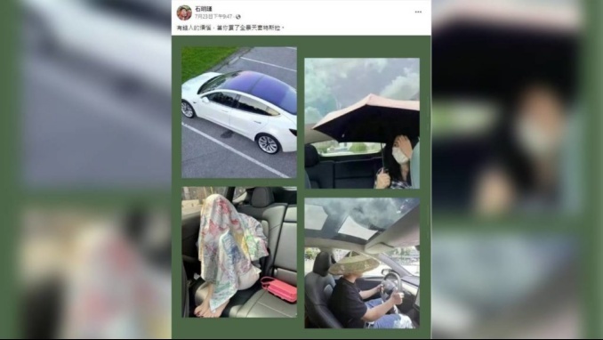 特斯拉全景天窗潮到出水？车主：先戴斗笠防出汗再说！