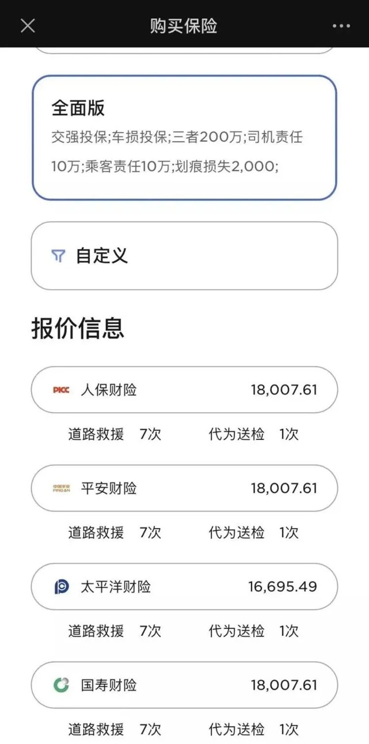 新能源车险刚落地,特斯拉的保费就暴涨?