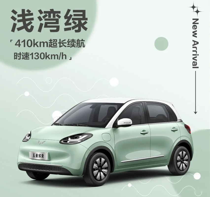 续航提升至401km，五菱缤果增加新车型，难道定价要上九万了？