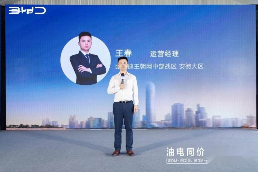 卉眼识车|双舰领航 强汉开跑 比亚迪汉DM-i冠军版、汉DM-p巅峰来