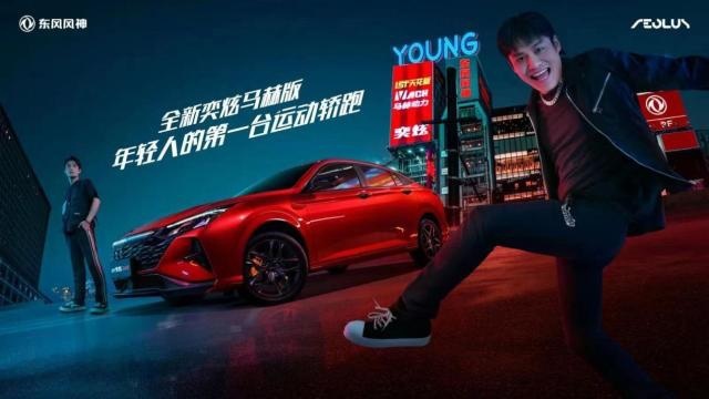 终于对车企下手了！“疯狂小杨哥”代言东风风神全新奕炫马赫版