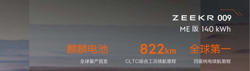 与用户交心这么难？“老大哥”岚图梦想家还要屈身蹭极氪009热点