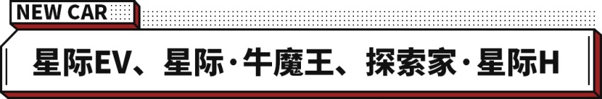 连发5款新车！这些大通新车覆盖全动力 最低9.28万起！