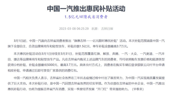 12万的C6不想要？没事！这些车也在疯狂降价！