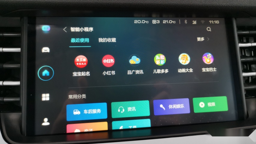 更智能的车机系统，意义在哪里？试哈弗H6 Hi-Life有感