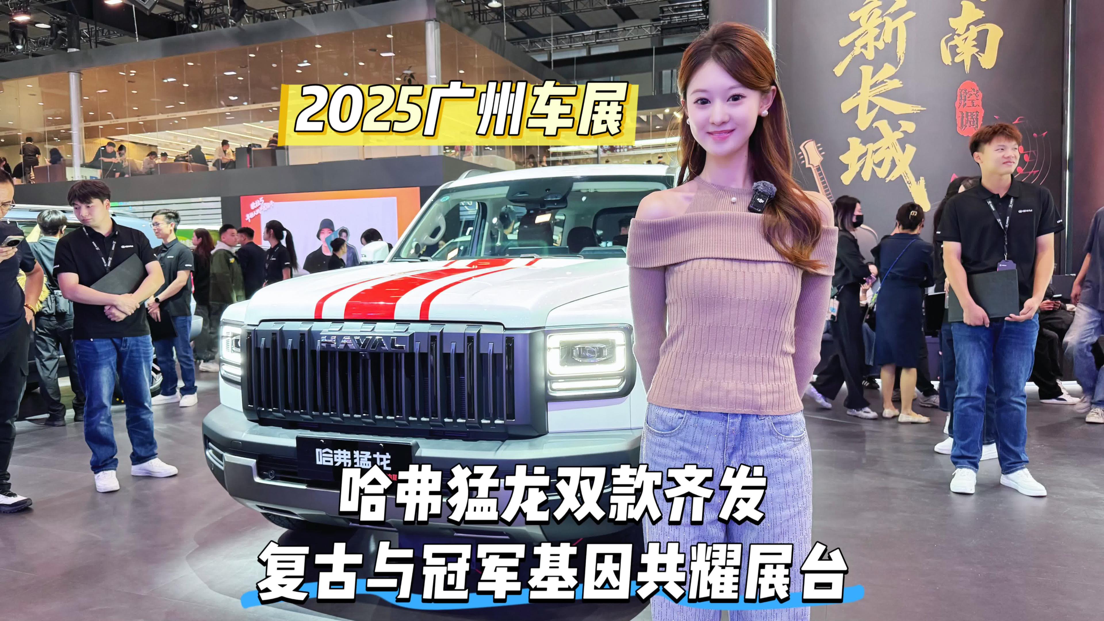 2025 ���ݳ�չ����������˫���뷢 ������ھ�����ҫչ̨