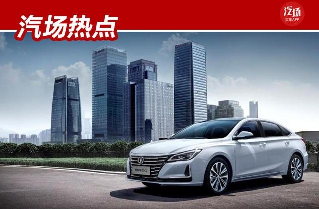 或8万起售，长安又带来一款空间越级B级车，除改名还有哪些变化