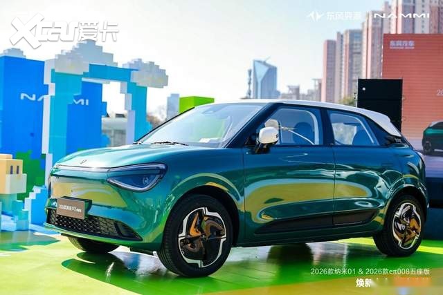 刘京说车丨东风奕派双车上市,能否成为年轻人第一台车?