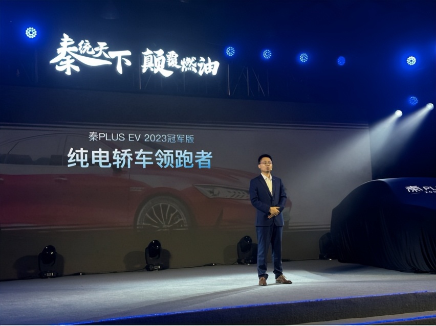 比亚迪秦PLUS EV 2023冠军版广州上市，12.98万元起