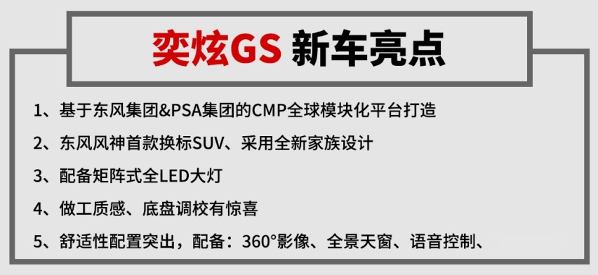 顶配才10.19万？这台大牌中国SUV底子不错，颜值暴涨