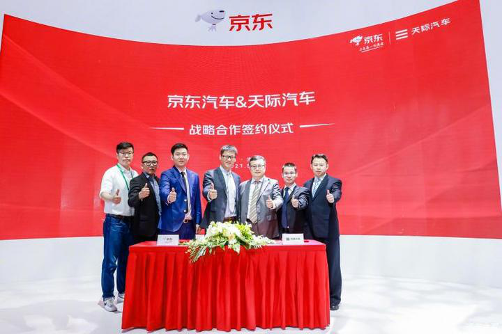 天际汽车与京东达成合作，打造智能出行