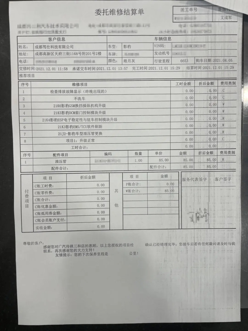 给影豹车主的强烈建议：升级程序，驾驶性更“圆滑”｜长测