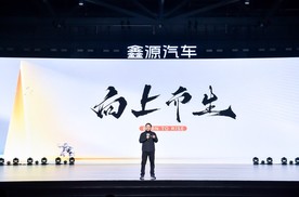 风起山城，志在全球！鑫源开出一辆“向上V6”