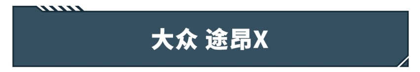 领先国外好几年！14万起这些合资新车真香！