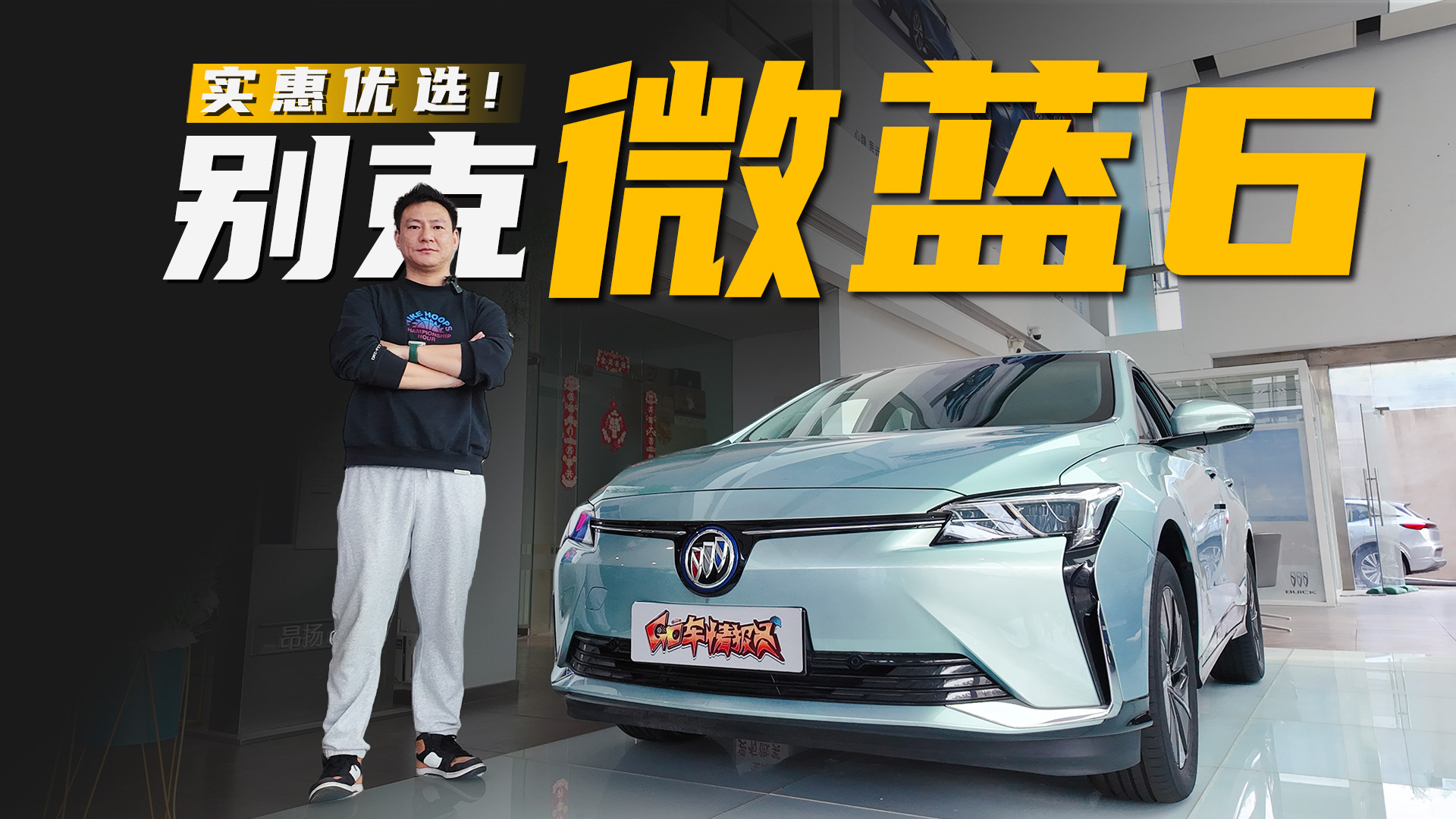 实惠好开！裸车价只要7.99万元，别克微蓝6值得购买吗？