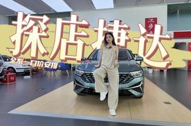探店捷达，全系一口价，到底值不值？