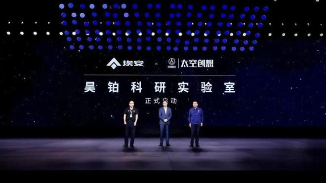 埃安AEP 3.0登场，平台技术反超特斯拉