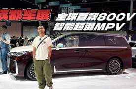 26款岚图梦想家带后轮转向，350km纯电续航，完全体展现