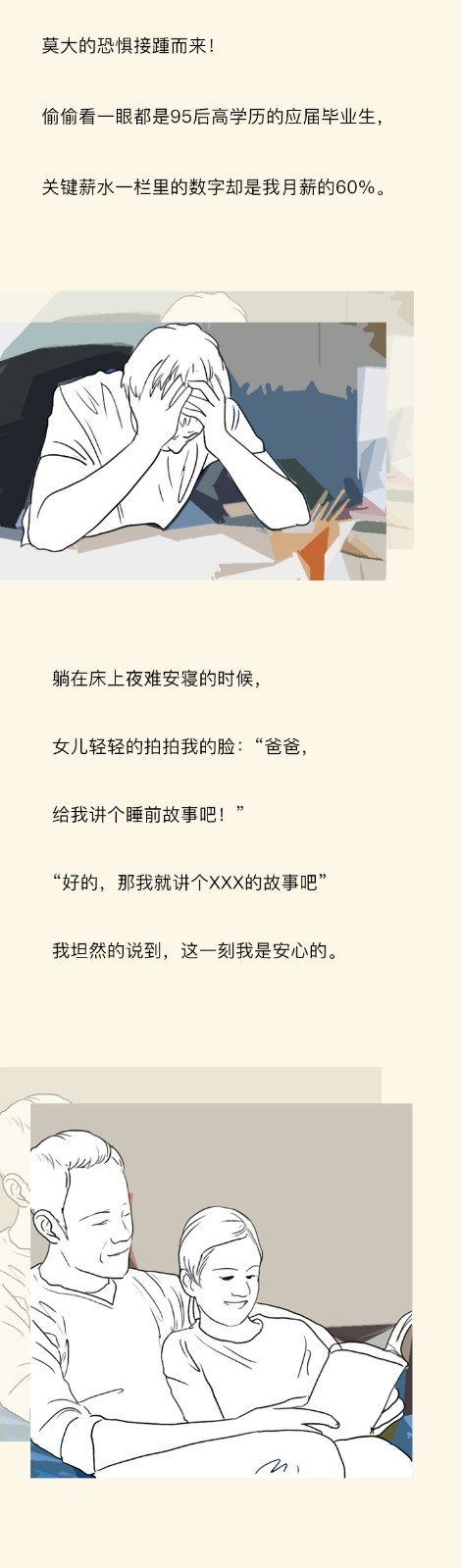 宝宝对不起 我尽力了