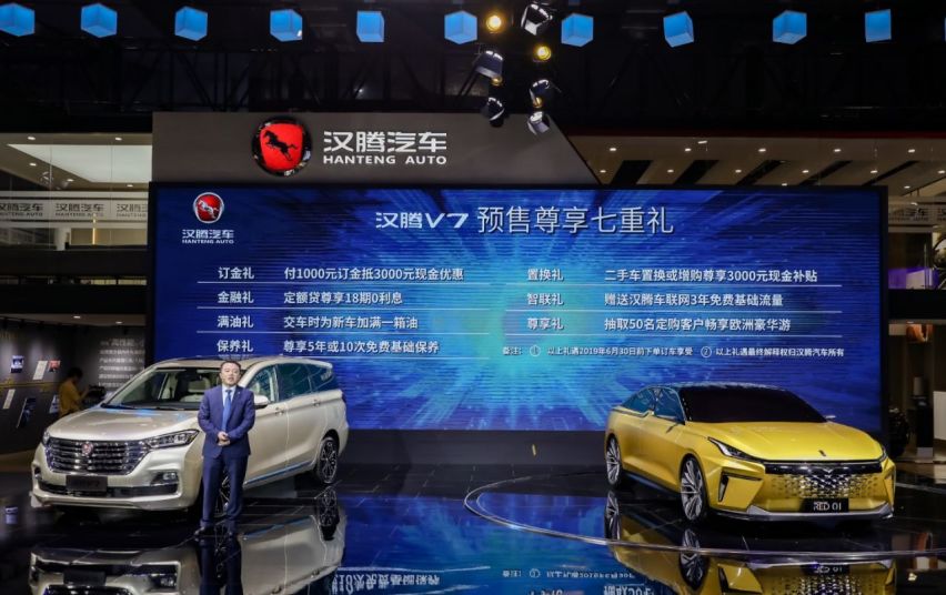 汉腾汽车最强阵营出击上海车展，汉腾V7开启预售9.58万起售
