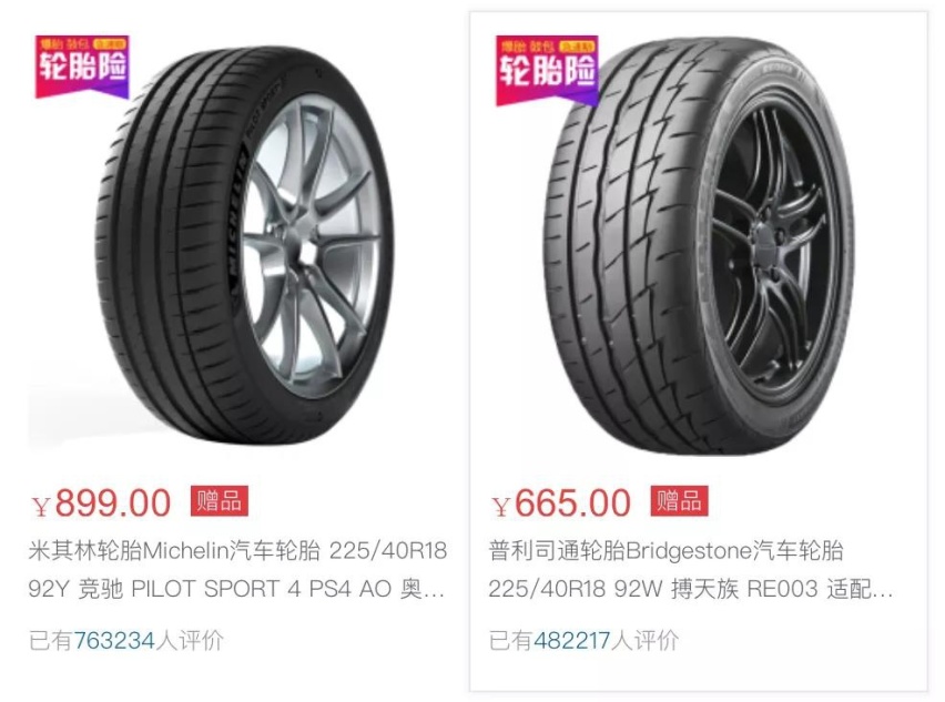 百改胎为先，入门级运动轮胎指南