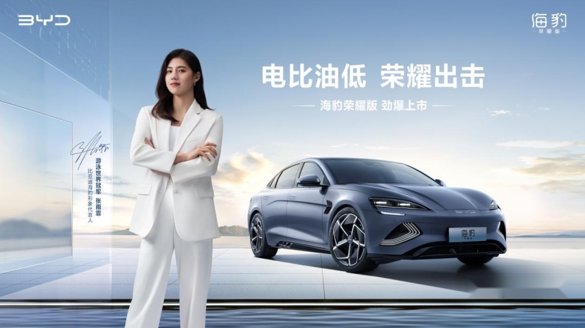 电比油低 荣耀出击——比亚迪海洋荣耀系列媒体品鉴会(沈阳站)圆满收官!