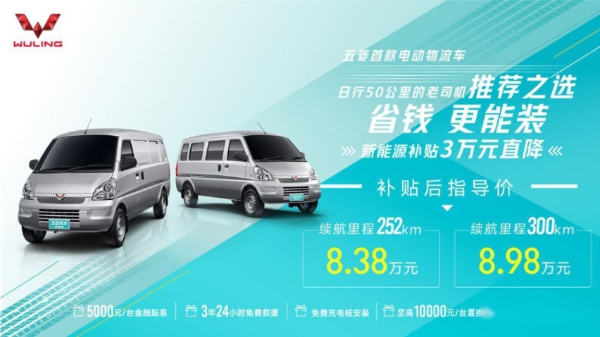 拉客载货无敌，纯电环保静谧，上汽通用五菱荣光EV正式上市
