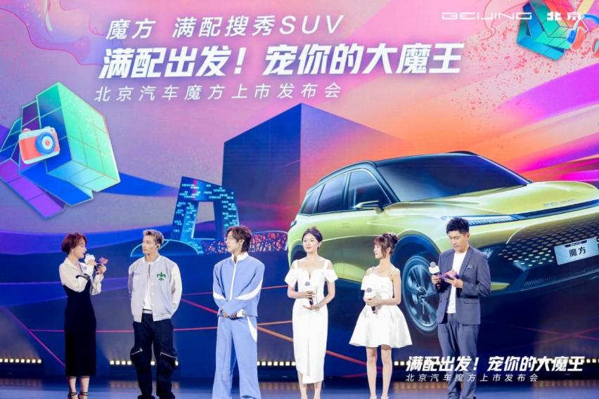 年轻人触手可得 北京汽车魔方正式上市售价9.99万元起